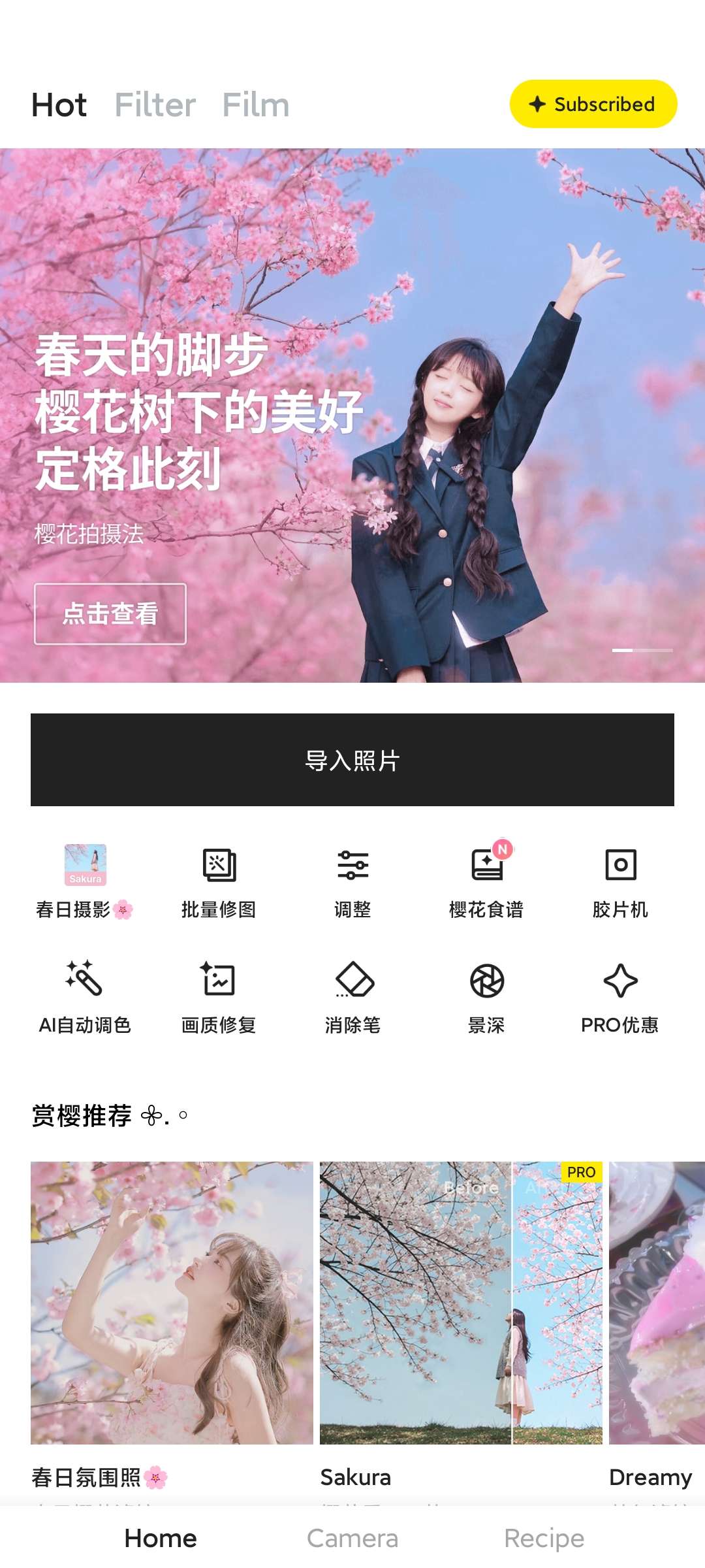 Foodie摄影修图v7.0.5高级版第6张插图 Foodie摄影修图v7.0.5高级版第6张插图