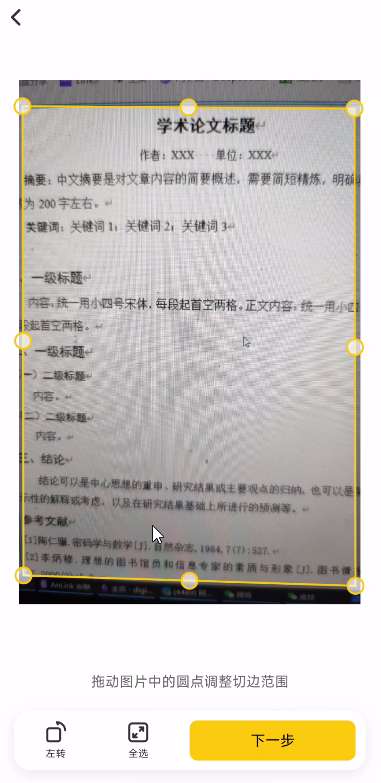 琥珀扫描 2.0.5无需解锁 官方无限制版第6张插图