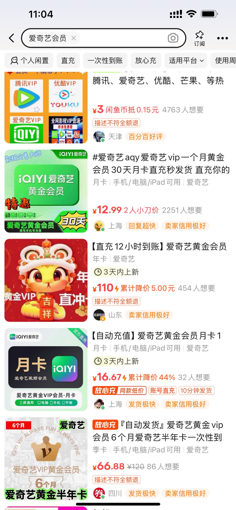 求低价购买影视渠道第3张插图