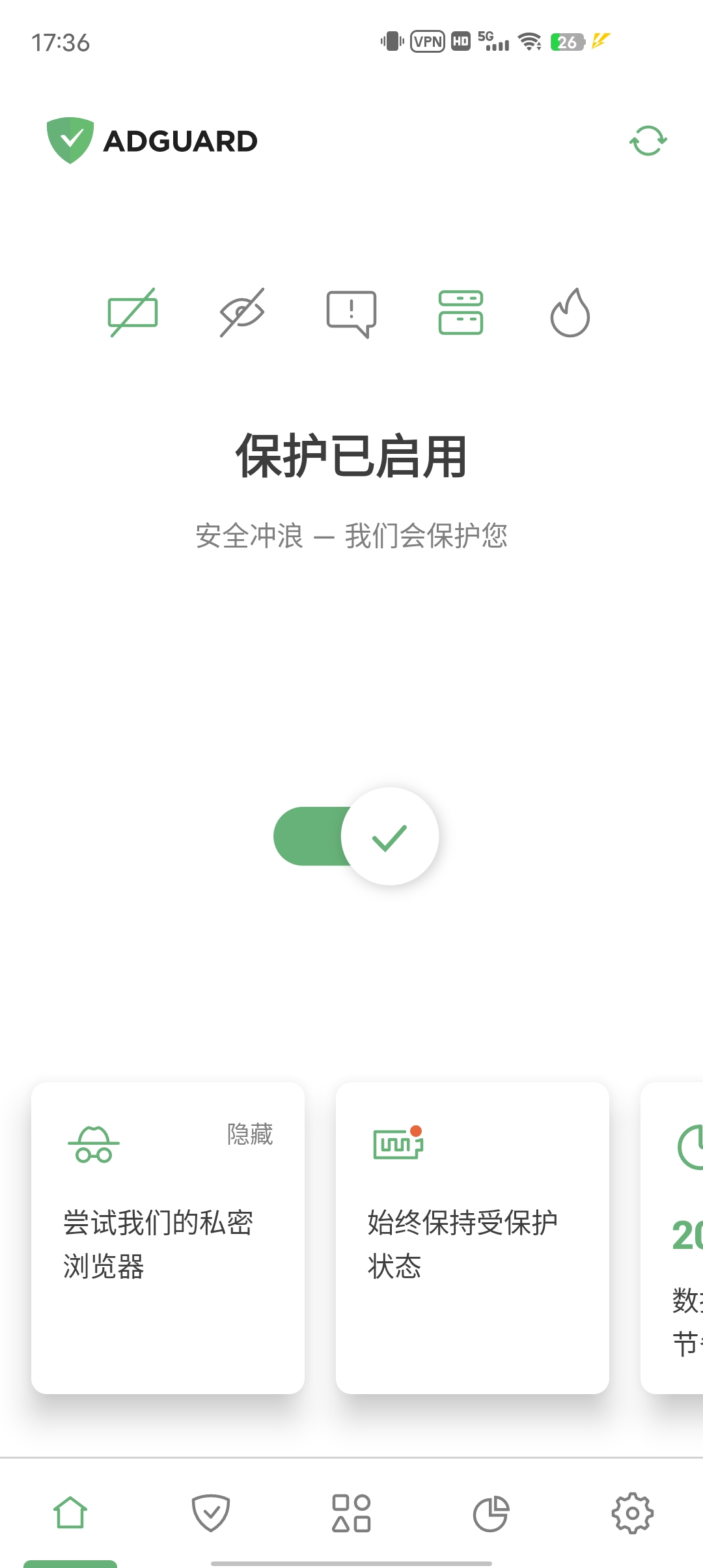 AdGuard最新版秒杀一切的去广告神器 番茄等去广第5张插图