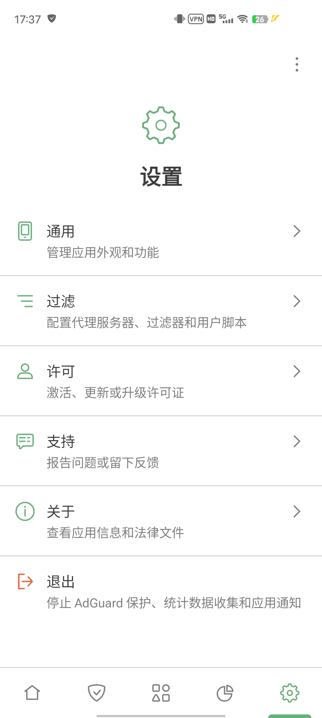 AdGuard最新版秒杀一切的去广告神器 番茄等去广第7张插图