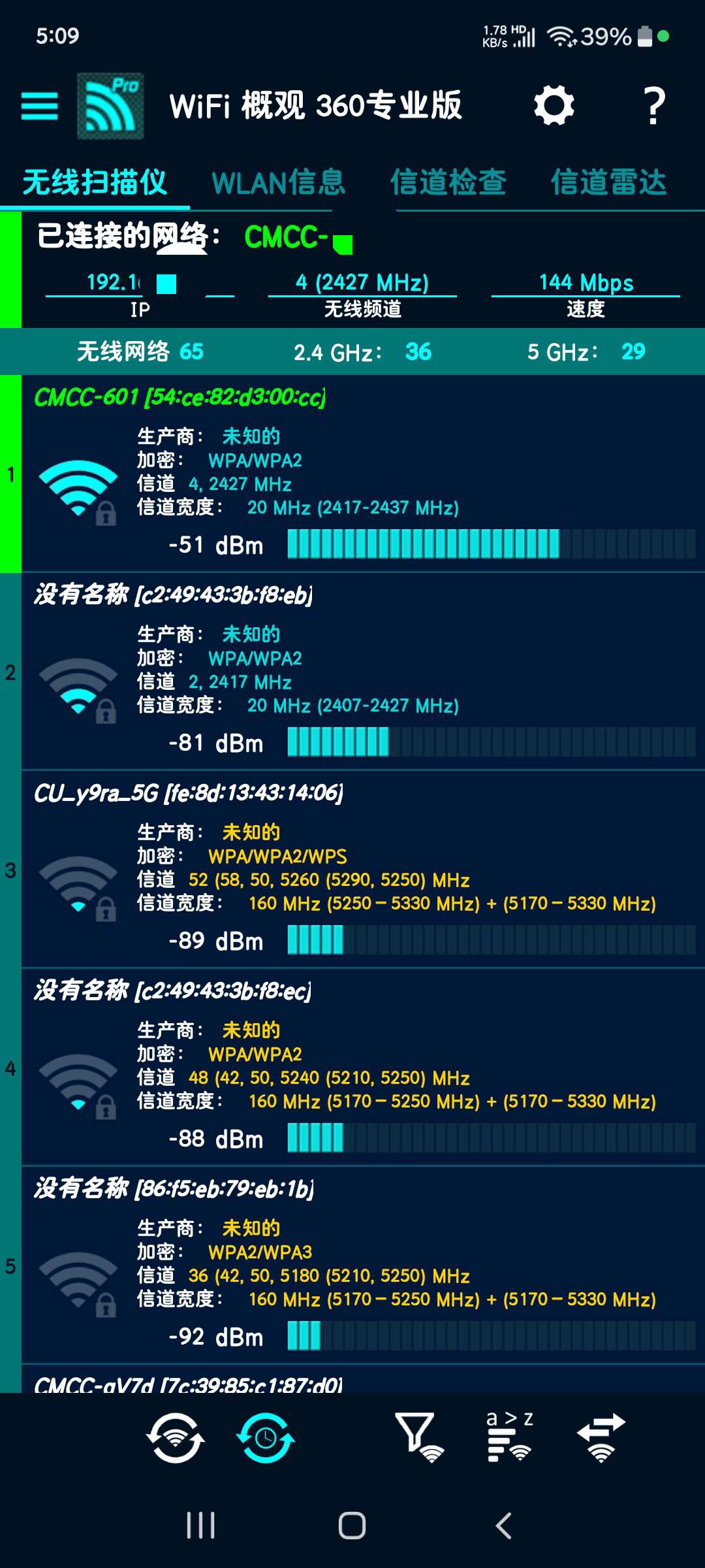 WIFI概观 360专业版顶级wifi网络工具第4张插图 WIFI概观 360专业版顶级wifi网络工具第4张插图