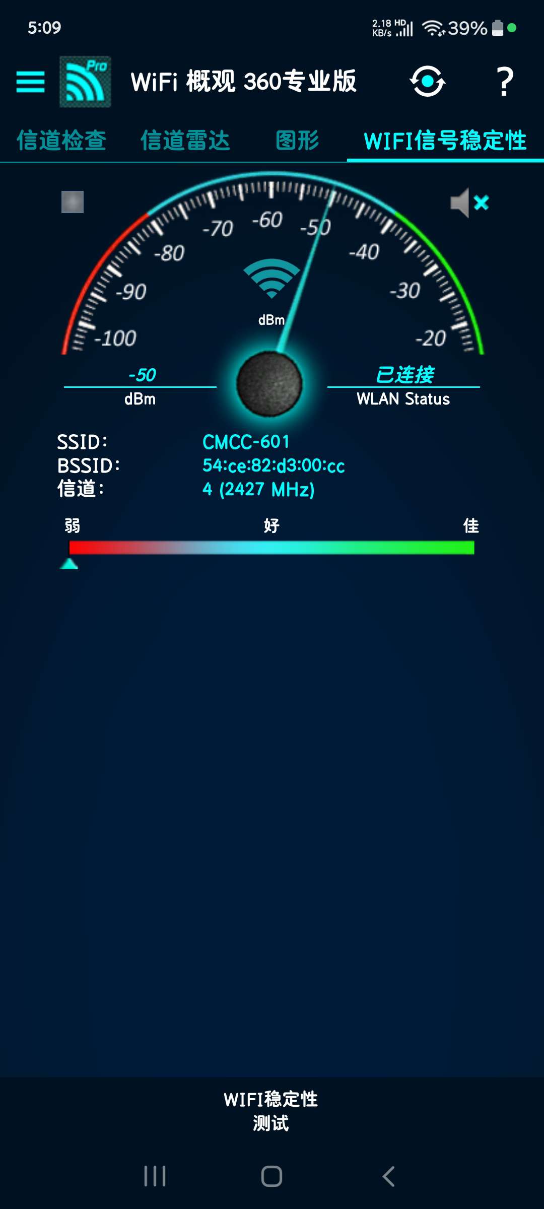 WIFI概观 360专业版顶级wifi网络工具第6张插图 WIFI概观 360专业版顶级wifi网络工具第6张插图