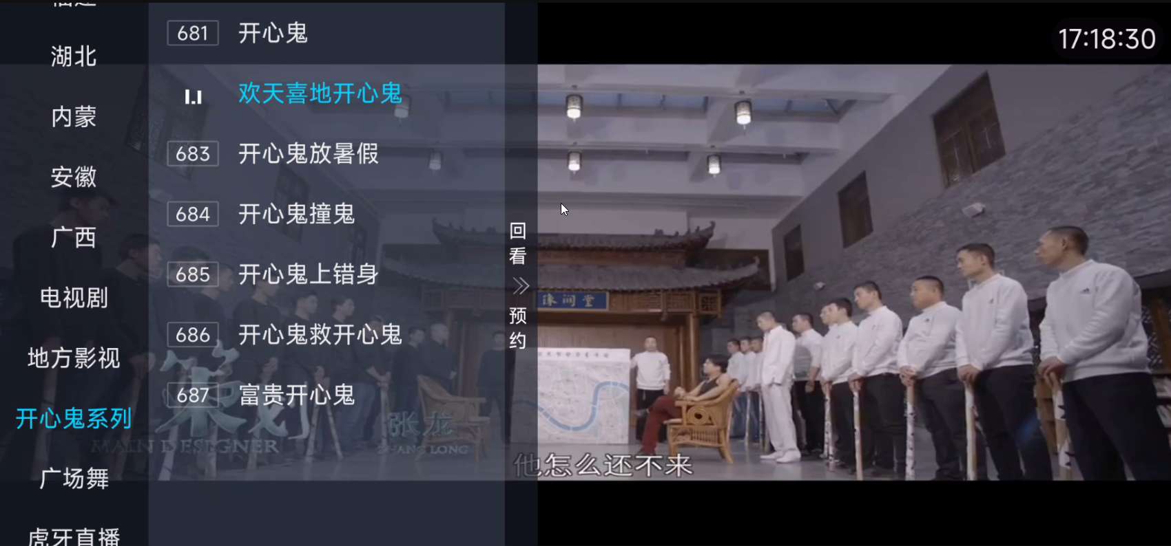 前缘TV 1.2.0内置源的高清电视直播电视家第3张插图