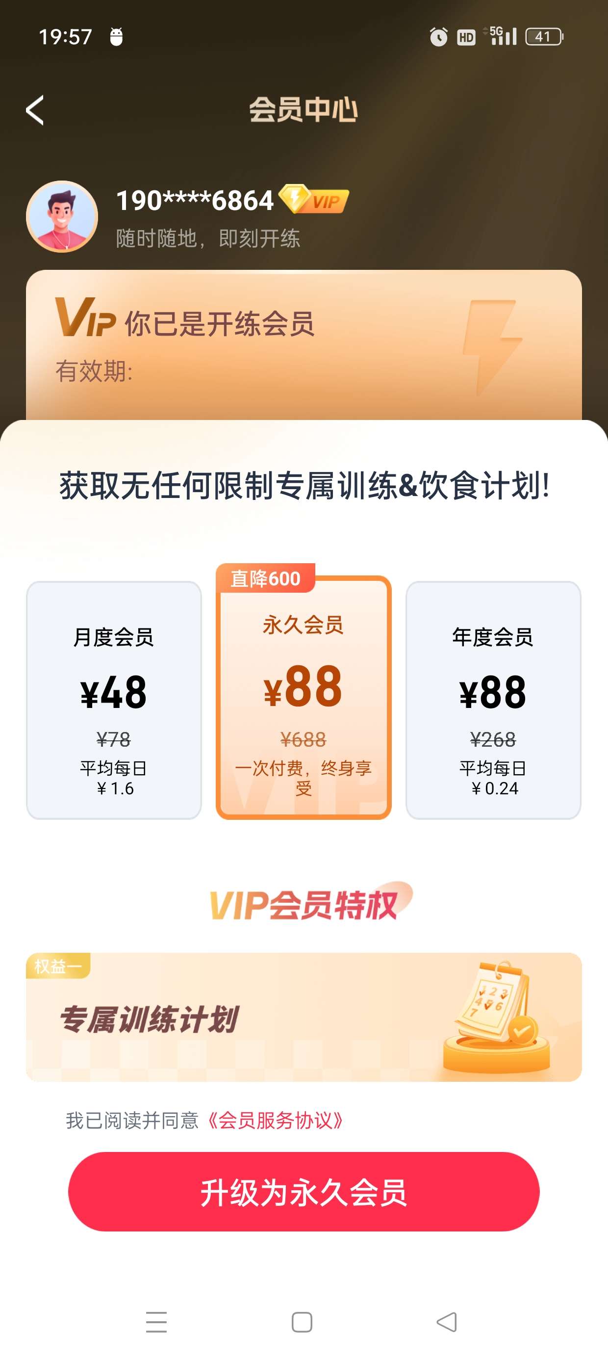 开练自律健身300+动作库专属计划解锁会员第8张插图 开练自律健身300+动作库专属计划解锁会员第8张插图