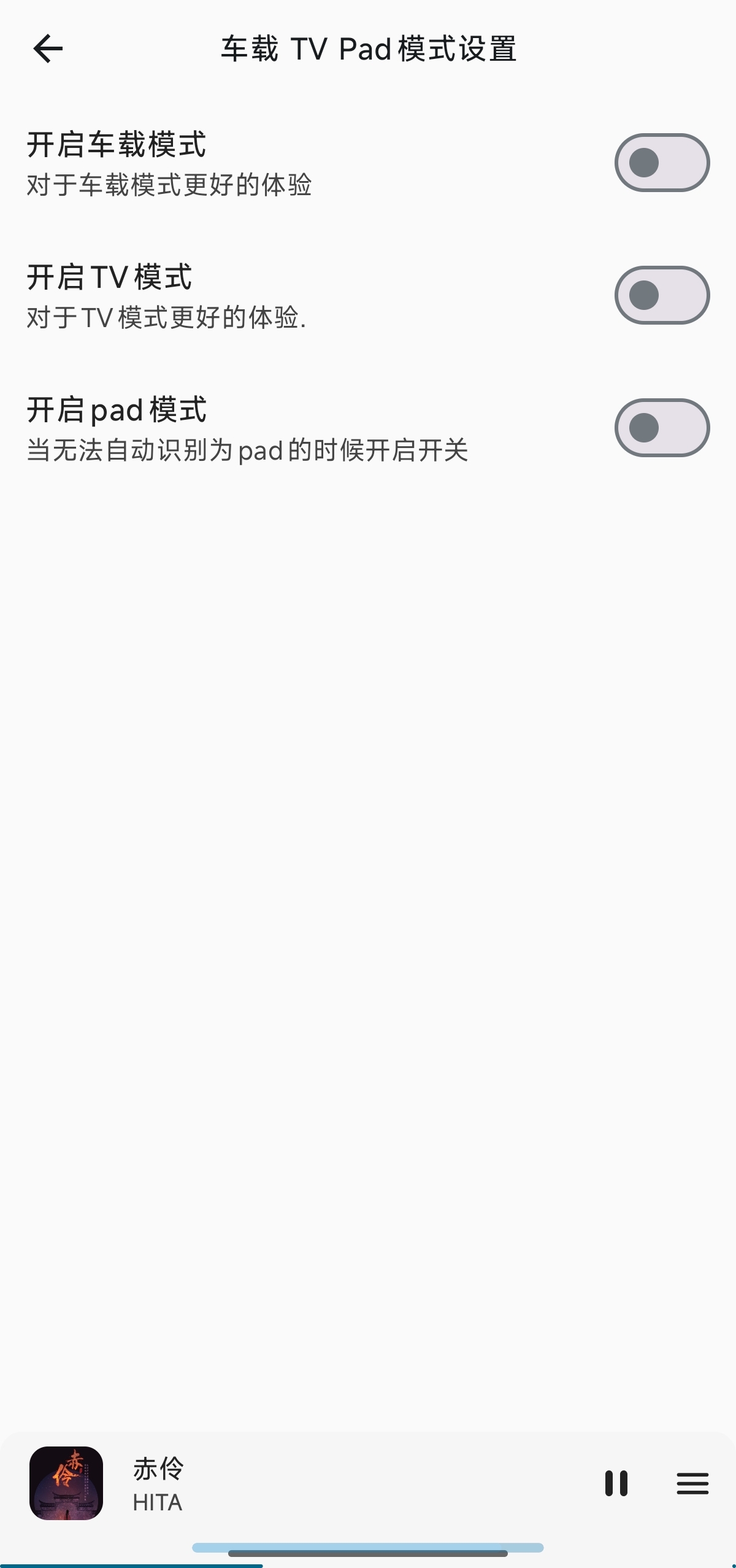 棉花音乐 1.47.3支持百度/阿里云盘的音乐播放器第7张插图 棉花音乐 1.47.3支持百度/阿里云盘的音乐播放器第7张插图
