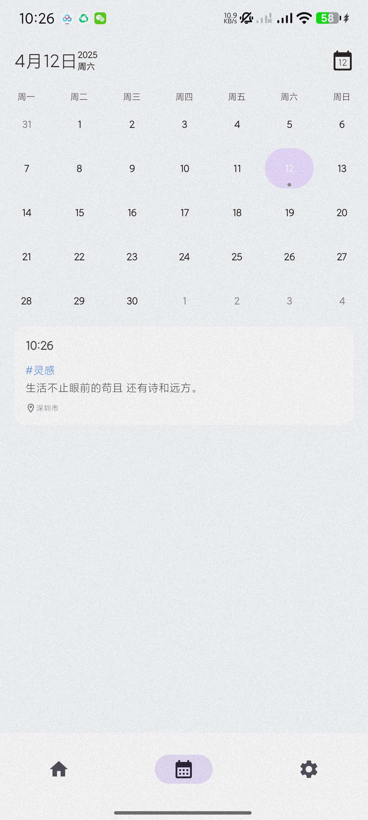 碎碎记2.0.8记录神器~可设置指纹解锁~安卓纯净版第5张插图 碎碎记2.0.8记录神器~可设置指纹解锁~安卓纯净版第5张插图