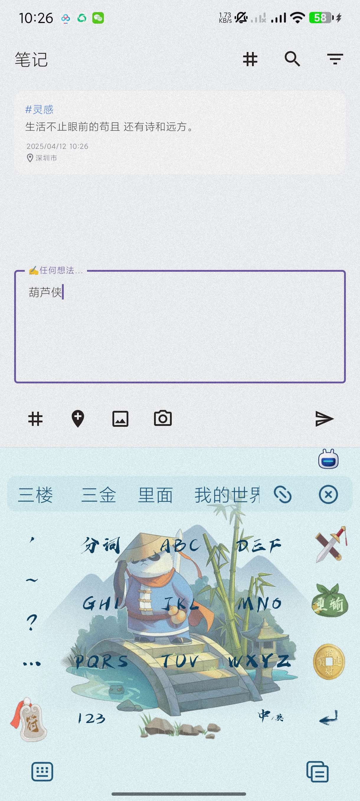 碎碎记2.0.8记录神器~可设置指纹解锁~安卓纯净版第4张插图 碎碎记2.0.8记录神器~可设置指纹解锁~安卓纯净版第4张插图
