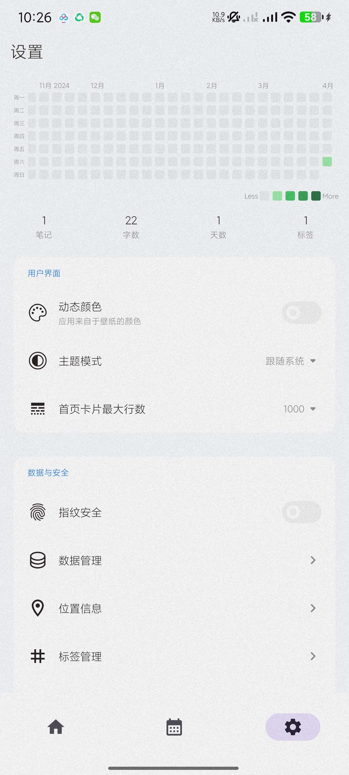 碎碎记2.0.8记录神器~可设置指纹解锁~安卓纯净版第6张插图 碎碎记2.0.8记录神器~可设置指纹解锁~安卓纯净版第6张插图