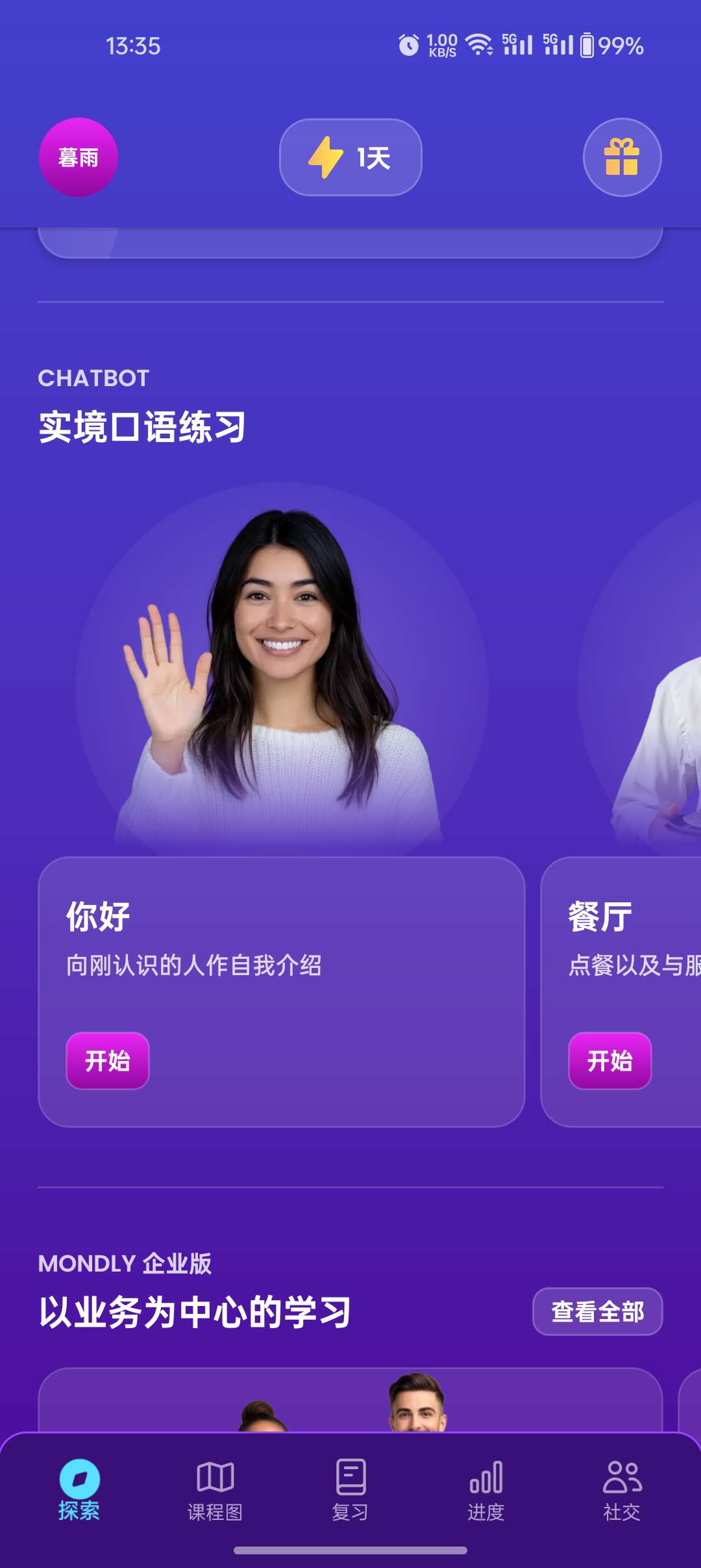 Mondly v10.14.1📱高级版，零基础学习语言第9张插图