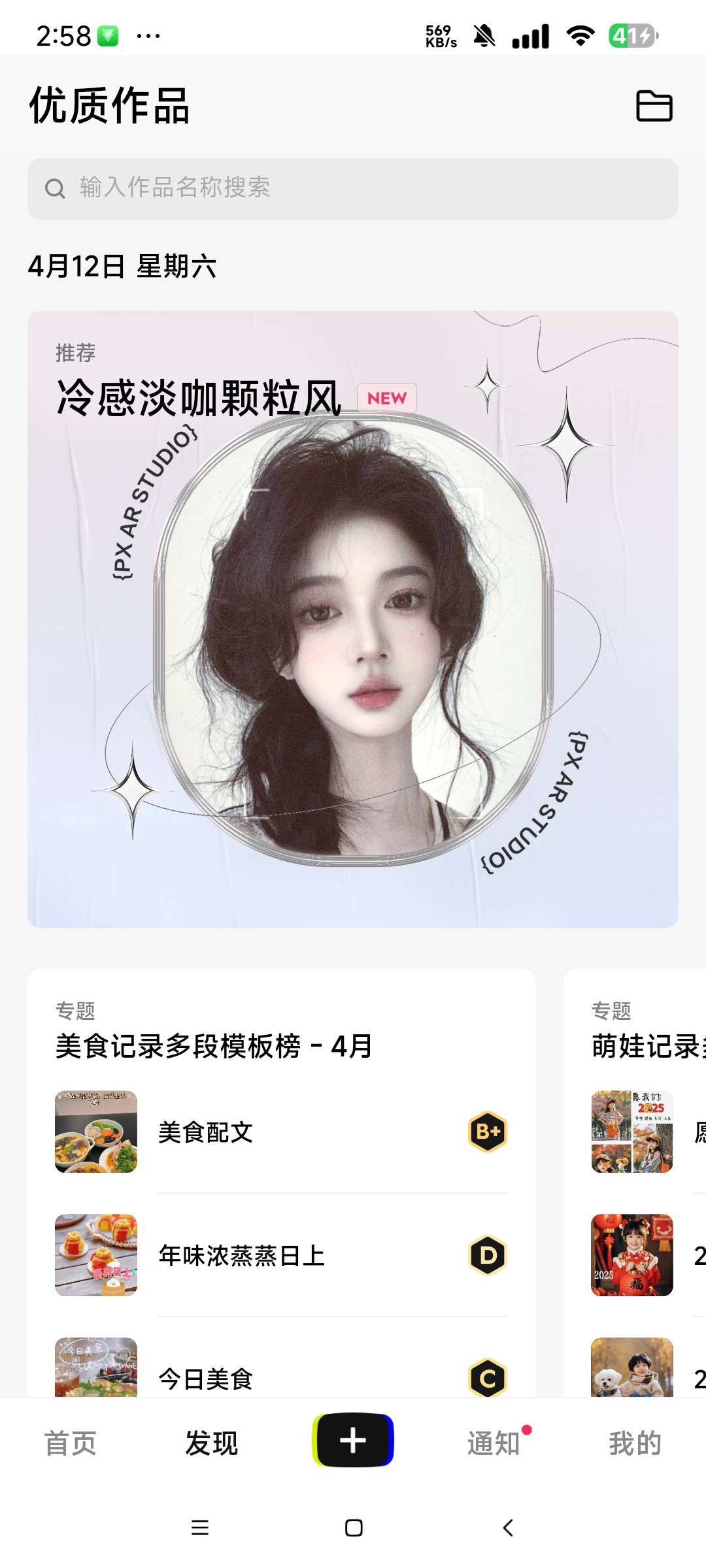 像塑 13.81抖音副业赚钱必备 制作抖音特效第7张插图