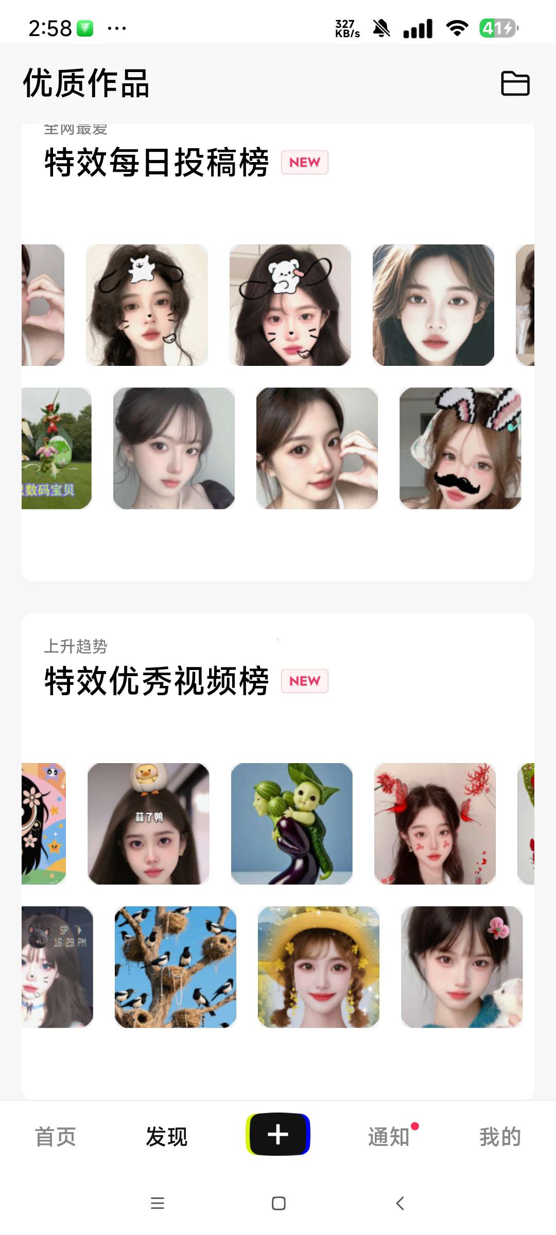 像塑 13.81抖音副业赚钱必备 制作抖音特效第8张插图
