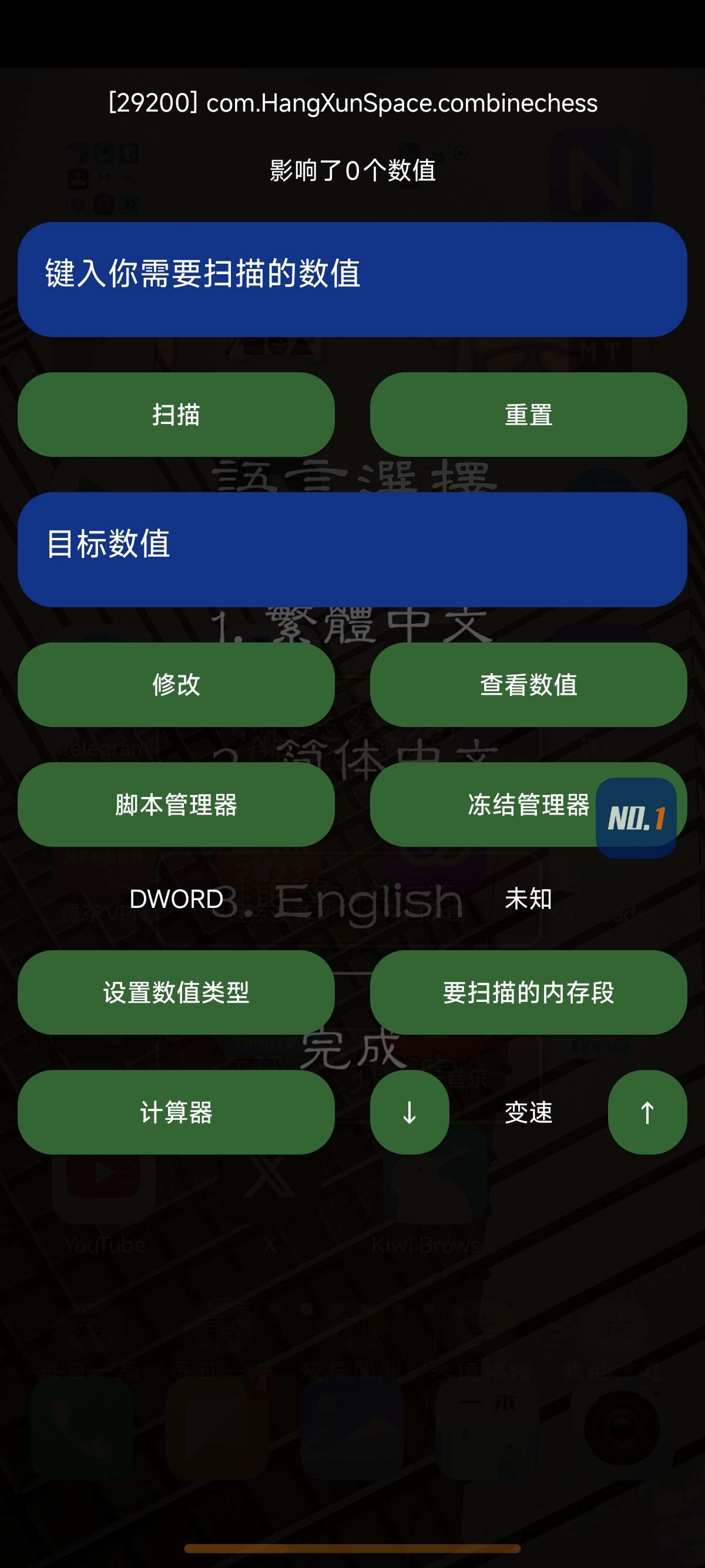 第一修改器 1.0.2可以用来修改一些软件的本地数据第3张插图