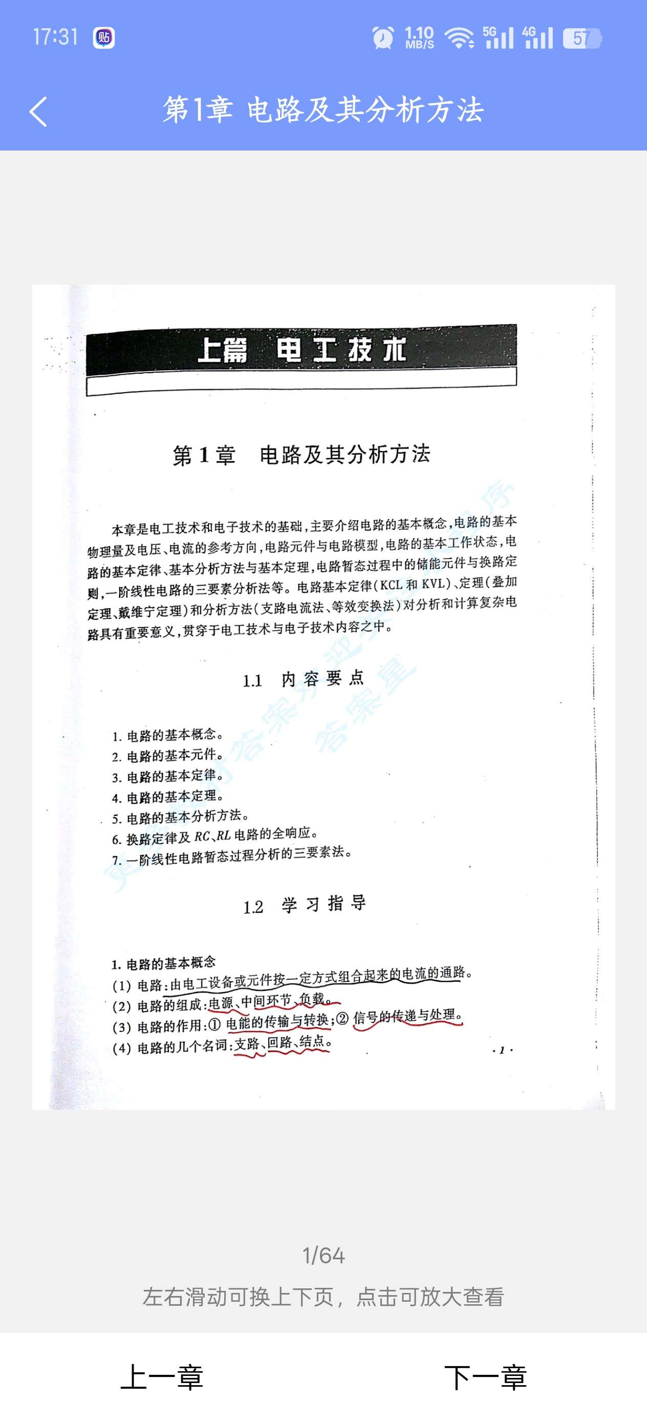 答案怪1.0.0免费版|大学生考研高考再也不怕了第6张插图