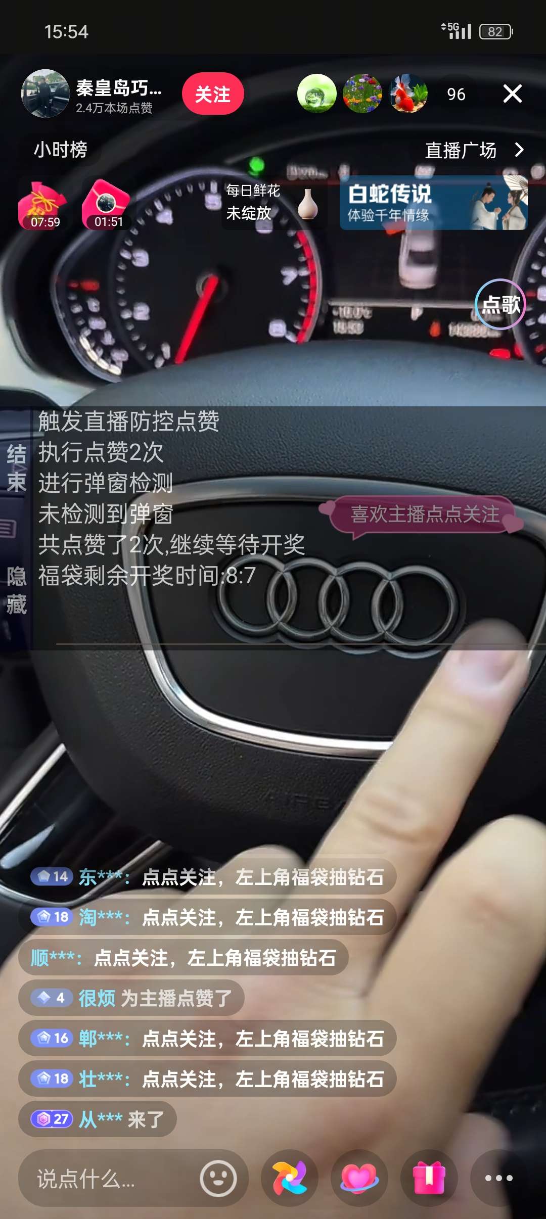 抖音抢福袋助手最新po~解版第7张插图 抖音抢福袋助手最新po~解版第7张插图