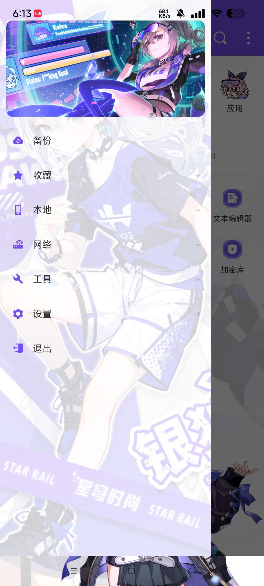 es文件管理器 银狼精简美化版 无需会员第7张插图