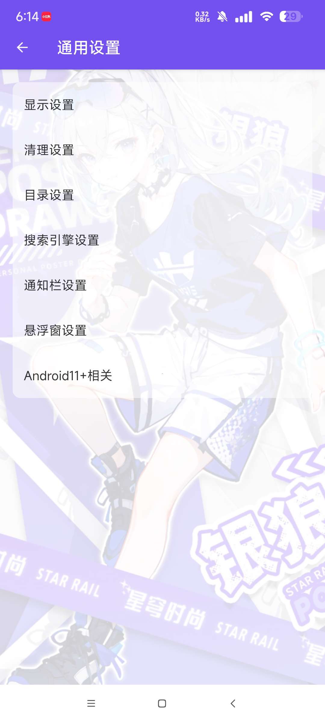 es文件管理器 银狼精简美化版 无需会员第8张插图