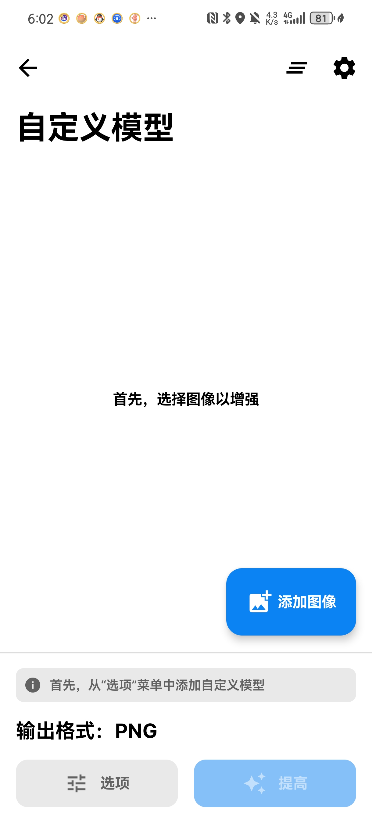 超图像专业3.5.2专业修图功能强大第7张插图