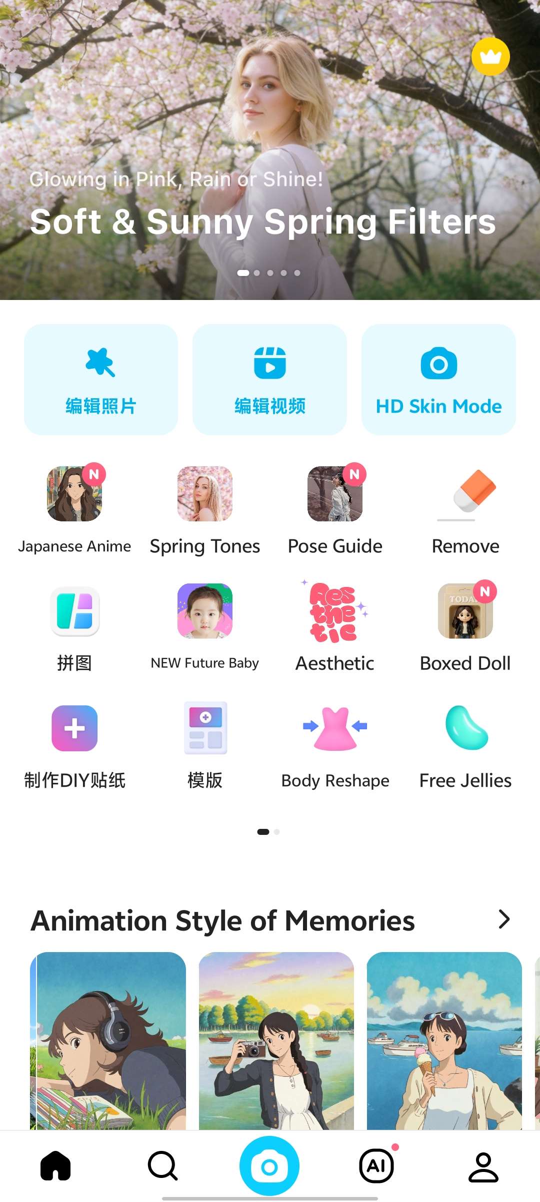 SNOW_14.1.1自拍神器AI照片处理第4张插图
