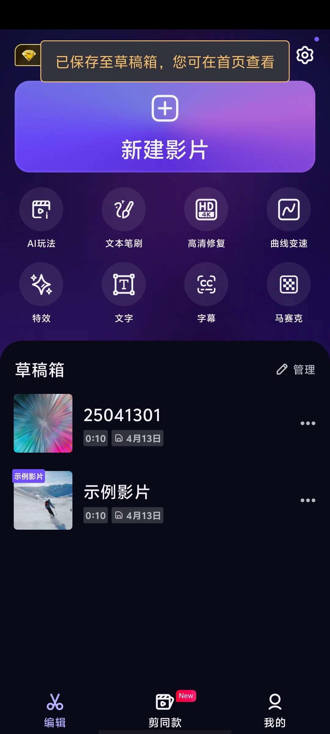 VivaCut_4.1.4实用视频编辑神器第6张插图