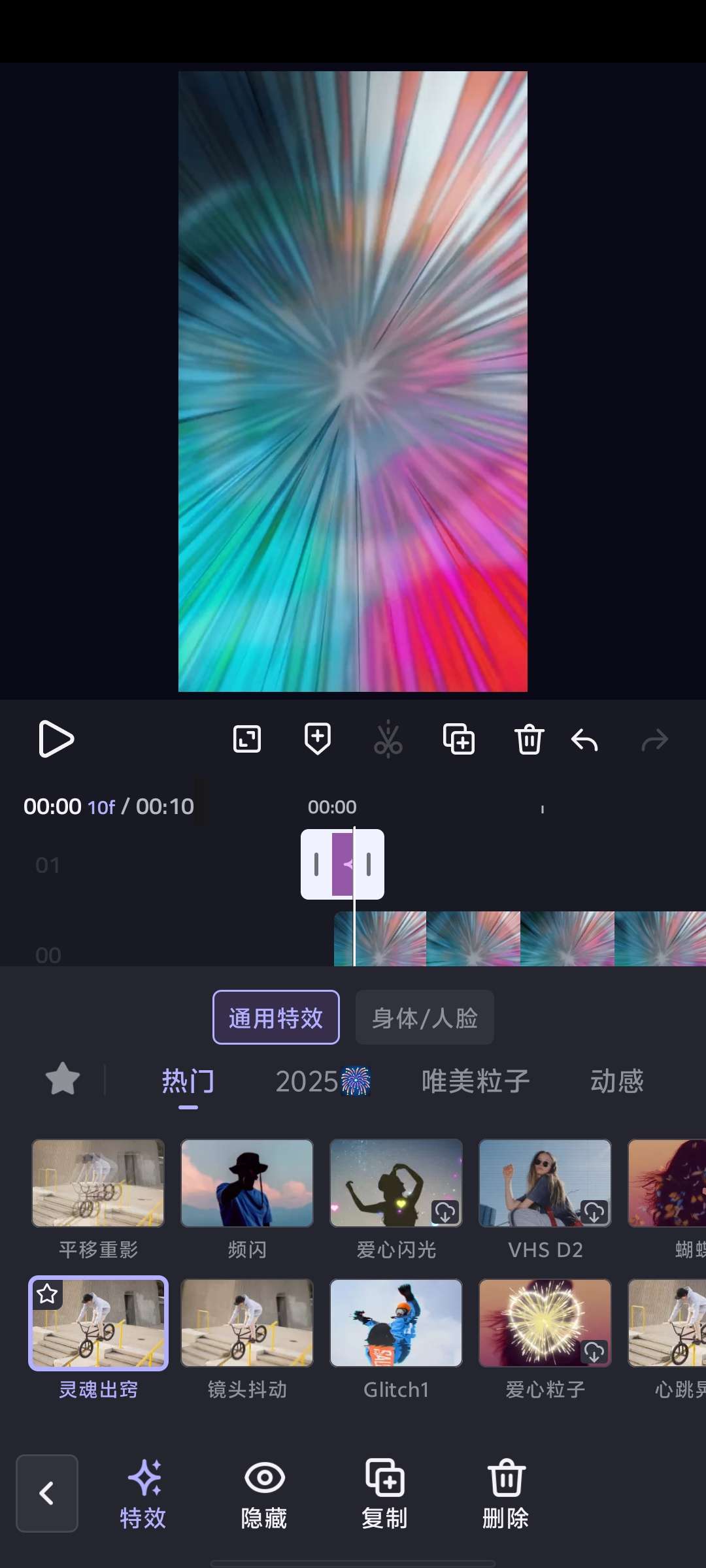 VivaCut_4.1.4实用视频编辑神器第4张插图