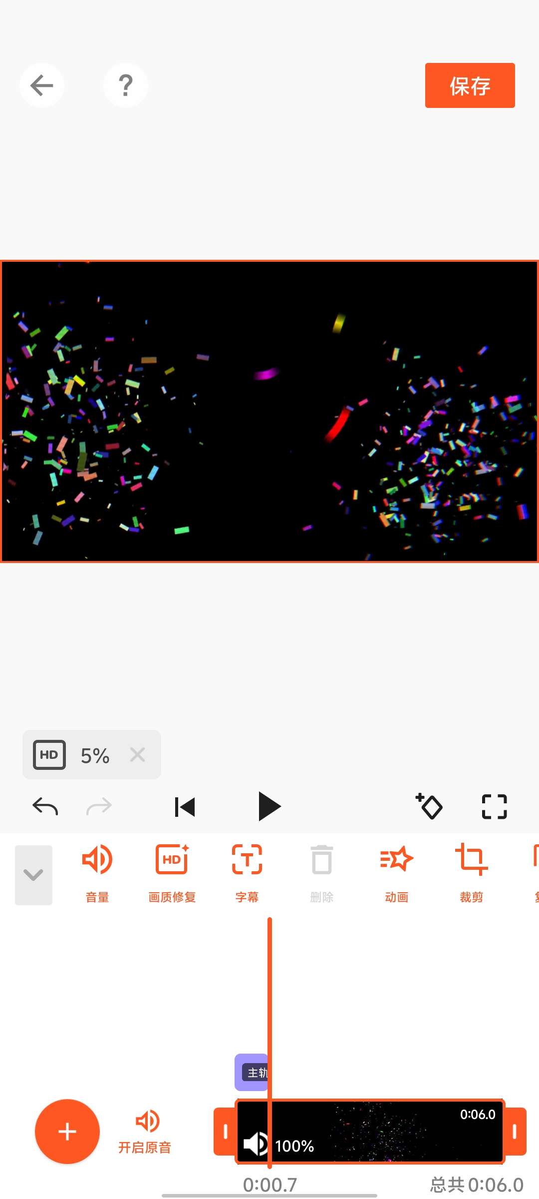 YouCut_1.671.1203视频编辑神器第4张插图