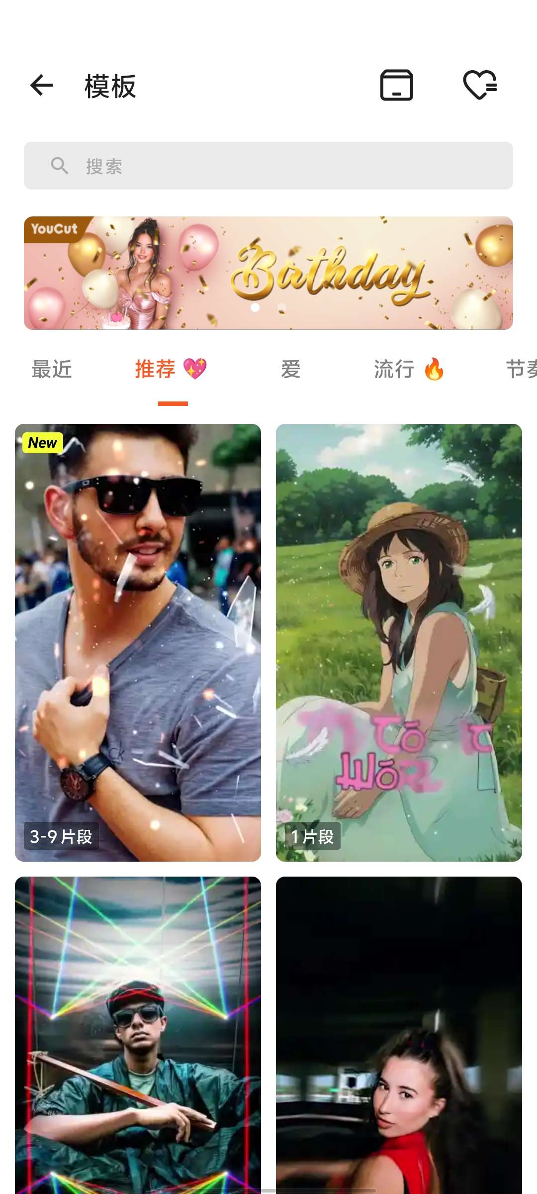YouCut_1.671.1203视频编辑神器第5张插图
