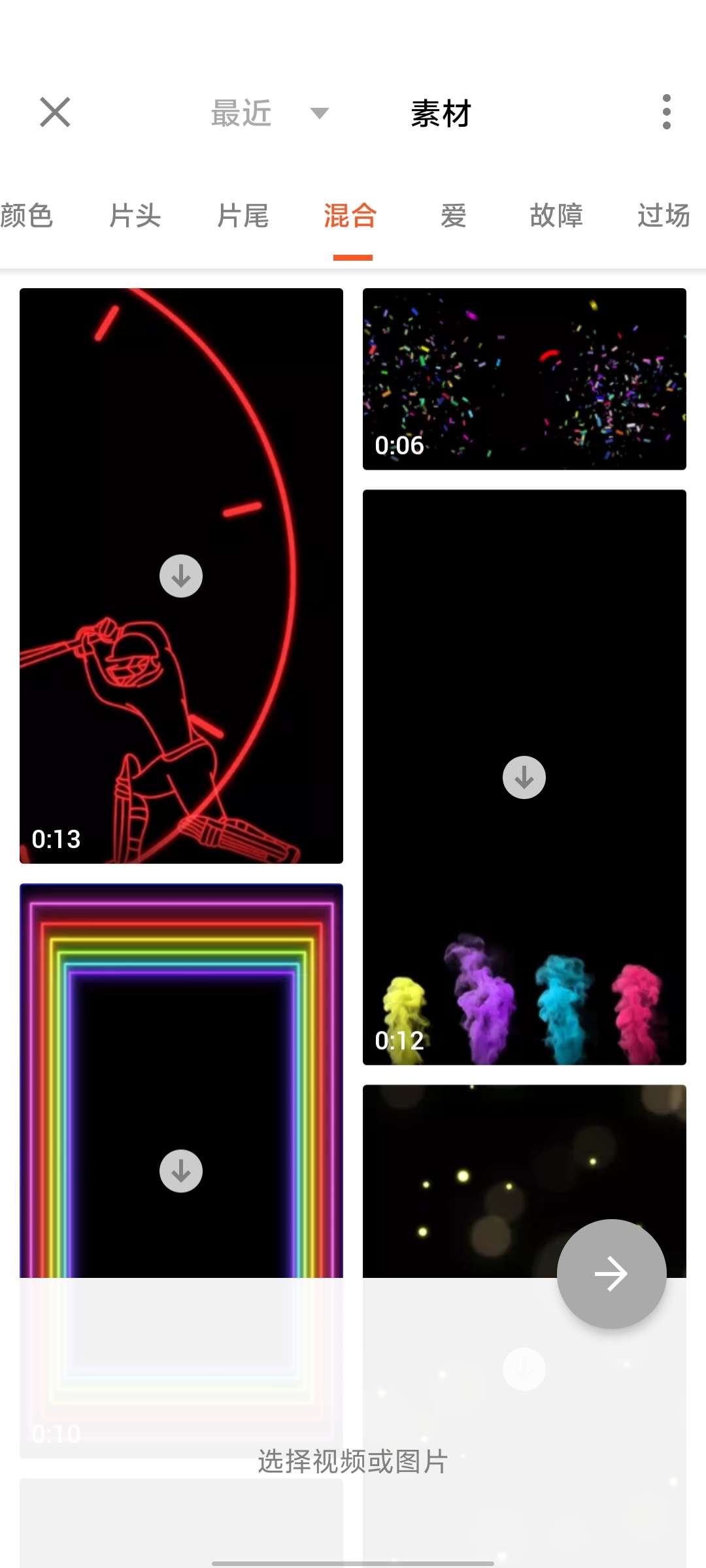 YouCut_1.671.1203视频编辑神器第6张插图