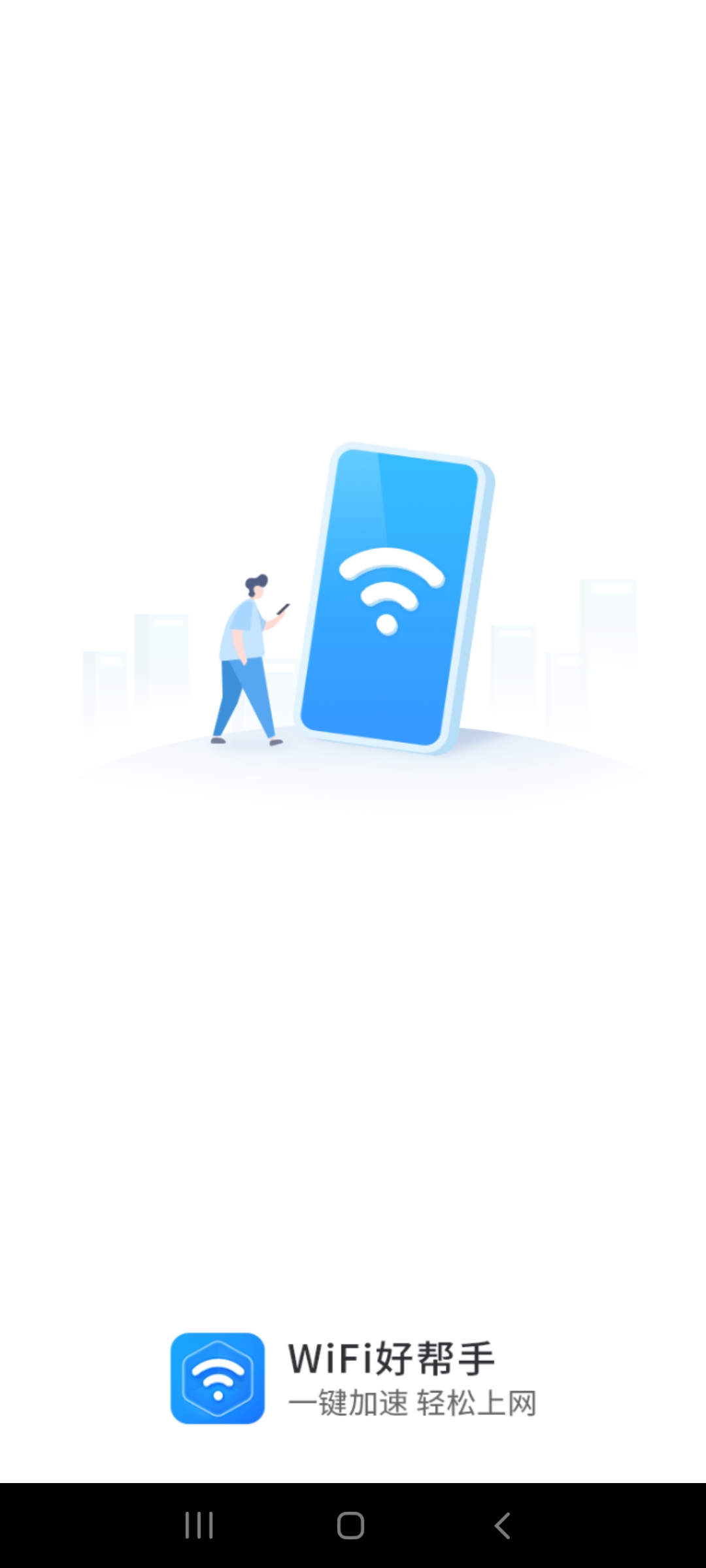 WIFI好帮手1.0内置防蹭网功能含加速WIFI第7张插图 WIFI好帮手1.0内置防蹭网功能含加速WIFI第7张插图