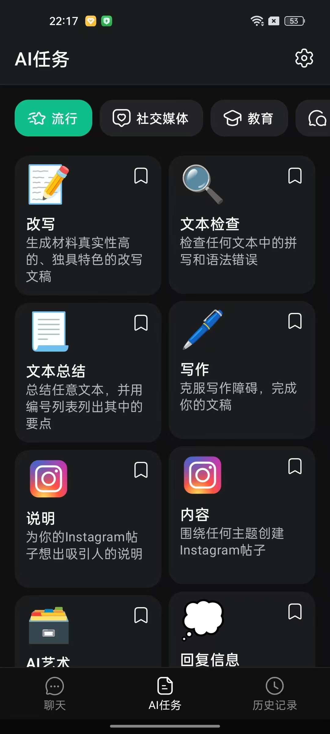 ChatOnGPT40模型AI绘图聊天上班必备第7张插图