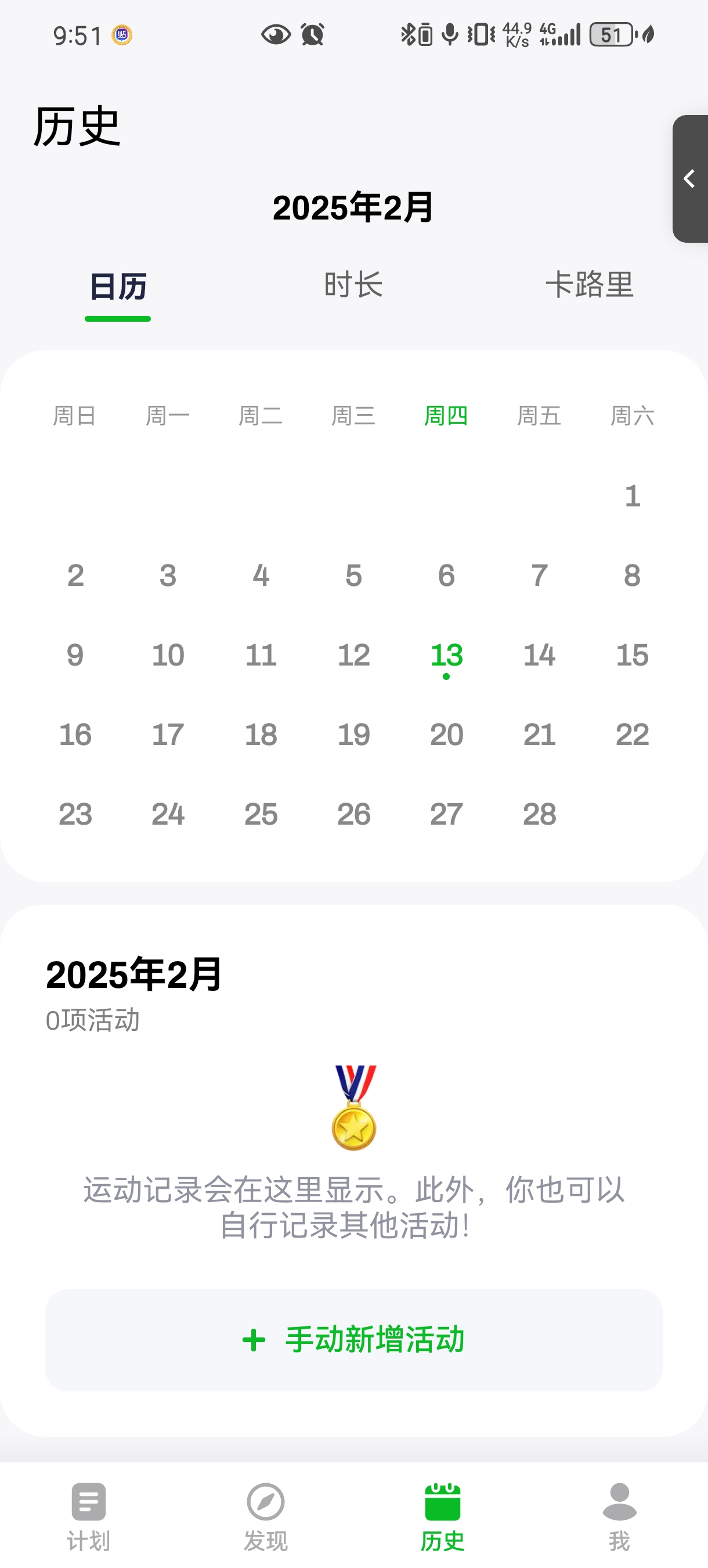 居家健身1.2.0个性化健身计划高效健身第9张插图 居家健身1.2.0个性化健身计划高效健身第9张插图