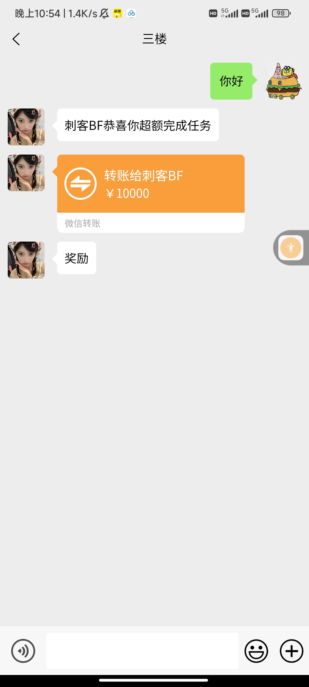 聊天记录生成器可朋友圈集赞转账等1.0.9第5张插图