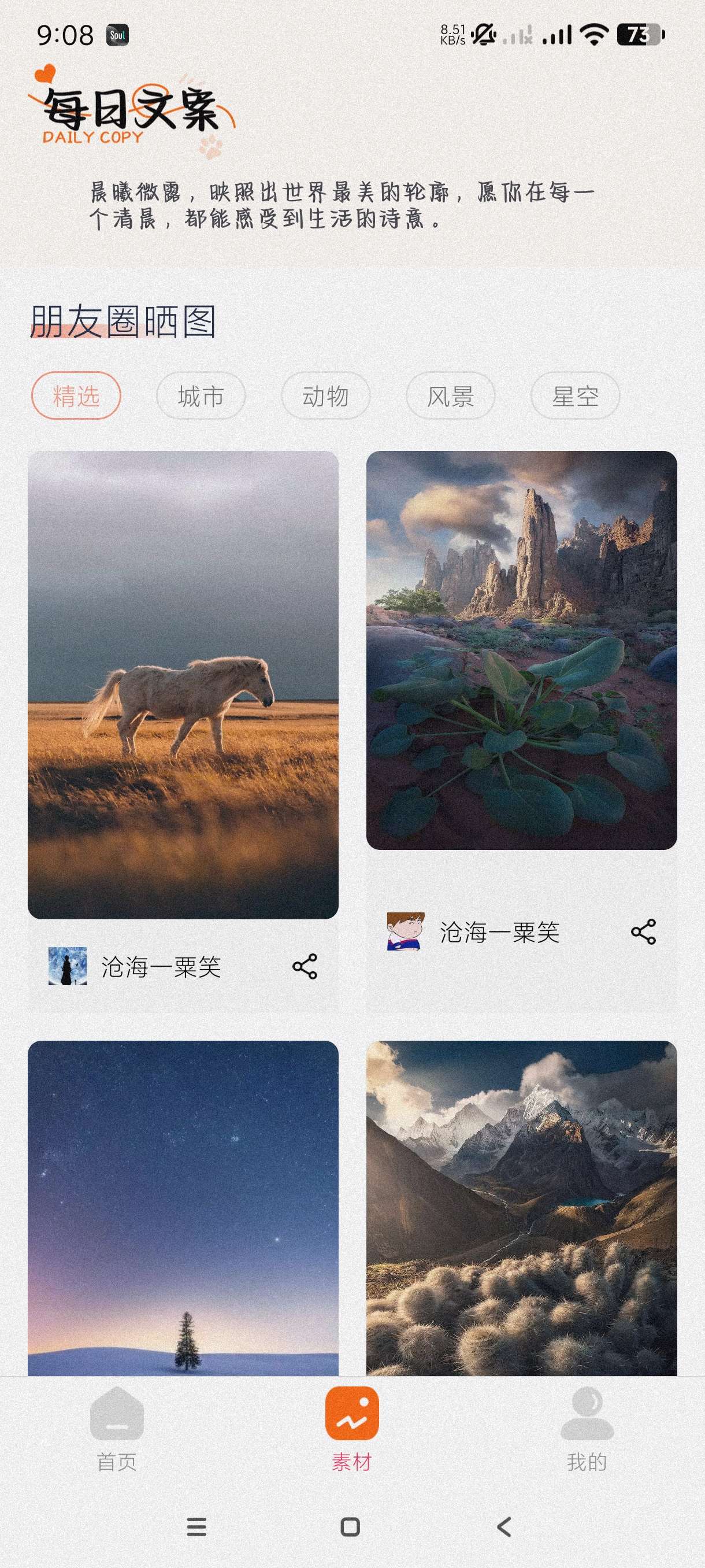 微圈图1.0根据星座每日气运~生成海量文案~适合发圈第5张插图 微圈图1.0根据星座每日气运~生成海量文案~适合发圈第5张插图