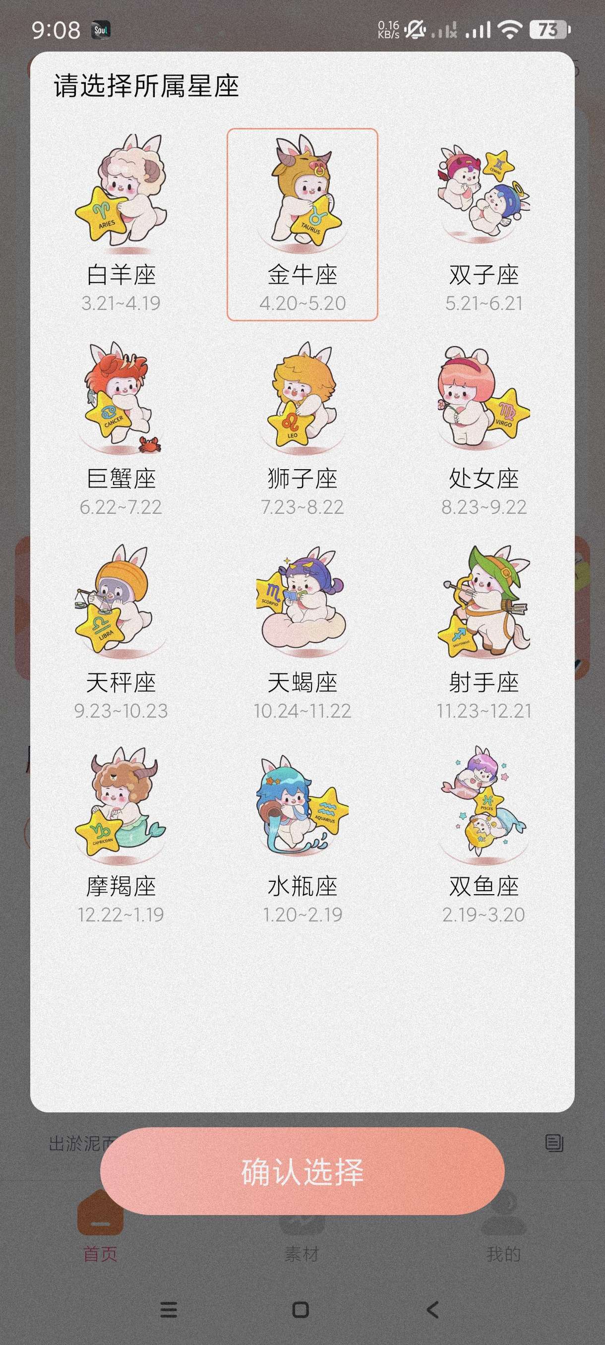微圈图1.0根据星座每日气运~生成海量文案~适合发圈第6张插图 微圈图1.0根据星座每日气运~生成海量文案~适合发圈第6张插图