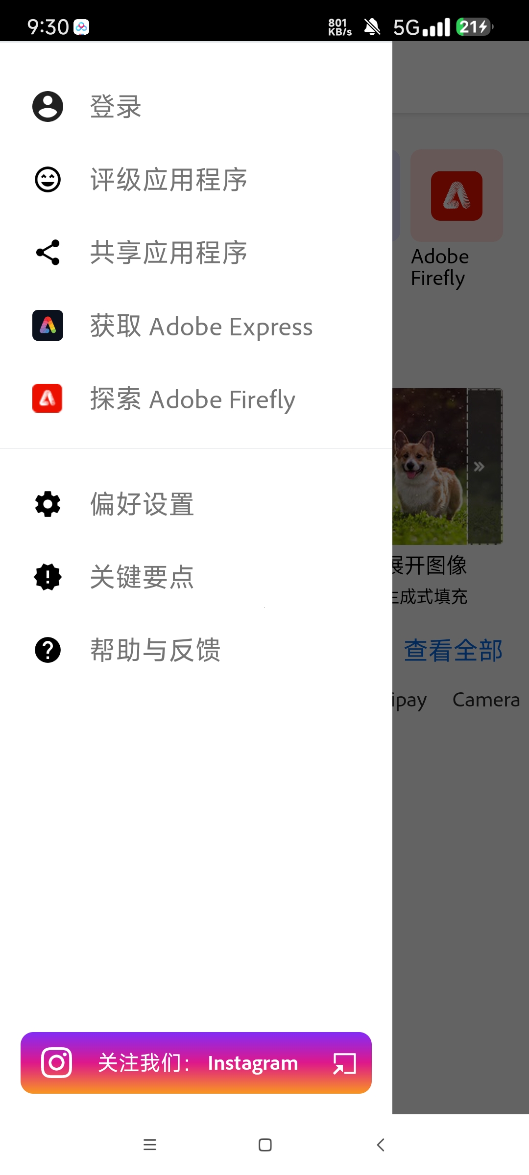 PS 学习版 17.78手机版的PS修图神器第8张插图