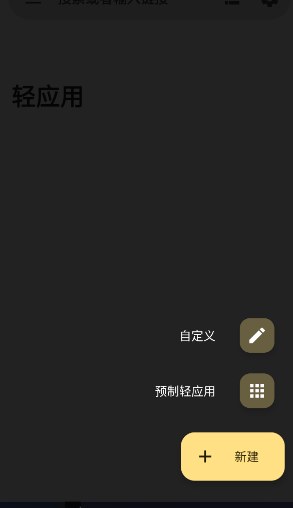 Hermit_v28.0.1 轻量级网页应用转换器第4张插图