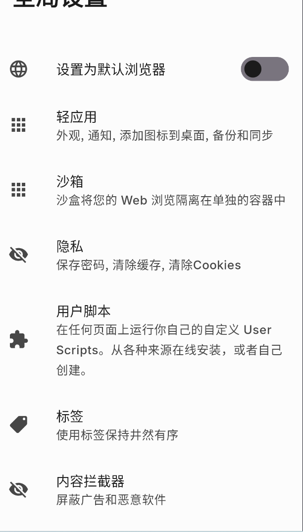 Hermit_v28.0.1 轻量级网页应用转换器第6张插图