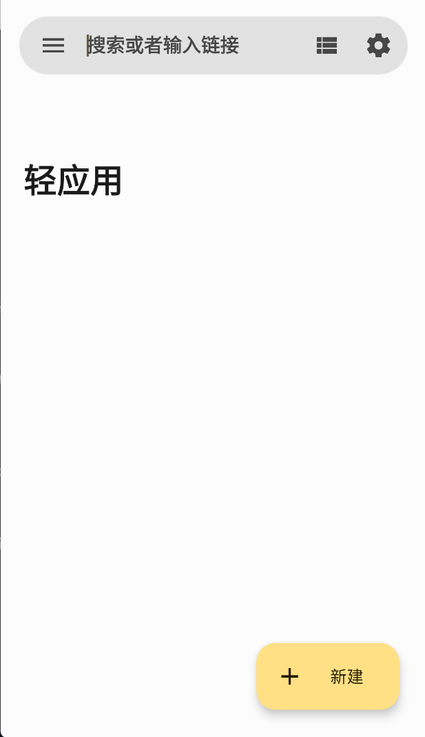 Hermit_v28.0.1 轻量级网页应用转换器第5张插图