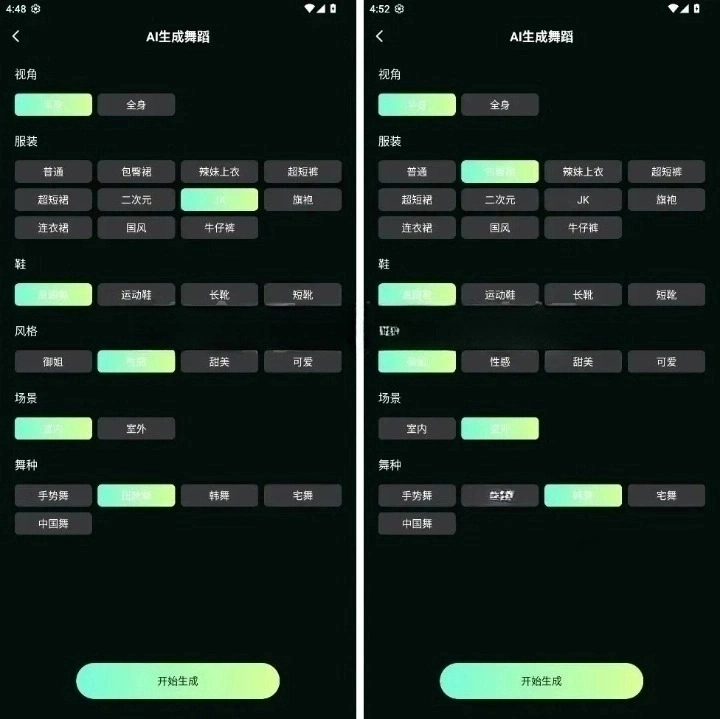 一键生成舞蹈视频❗️嘿丝、牛仔、jk超多内容……第6张插图