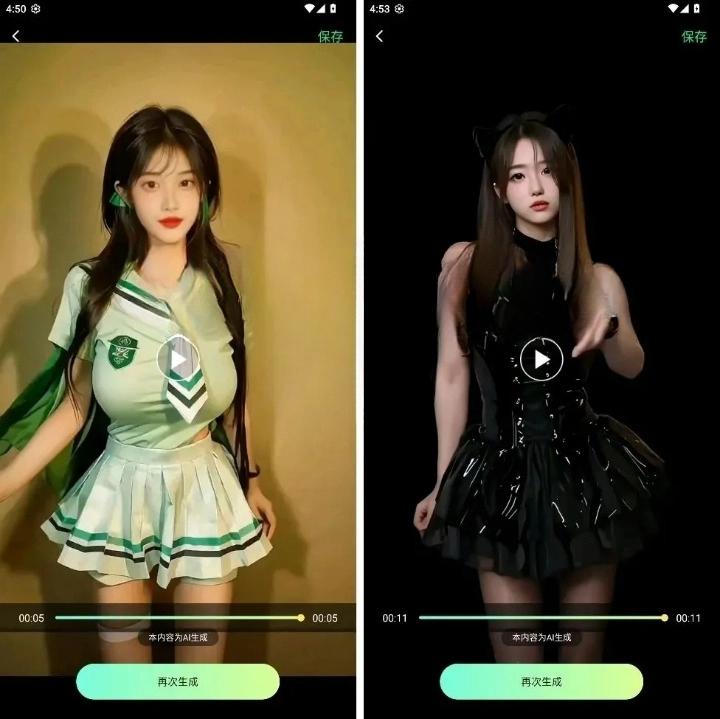 一键生成舞蹈视频❗️嘿丝、牛仔、jk超多内容……第7张插图