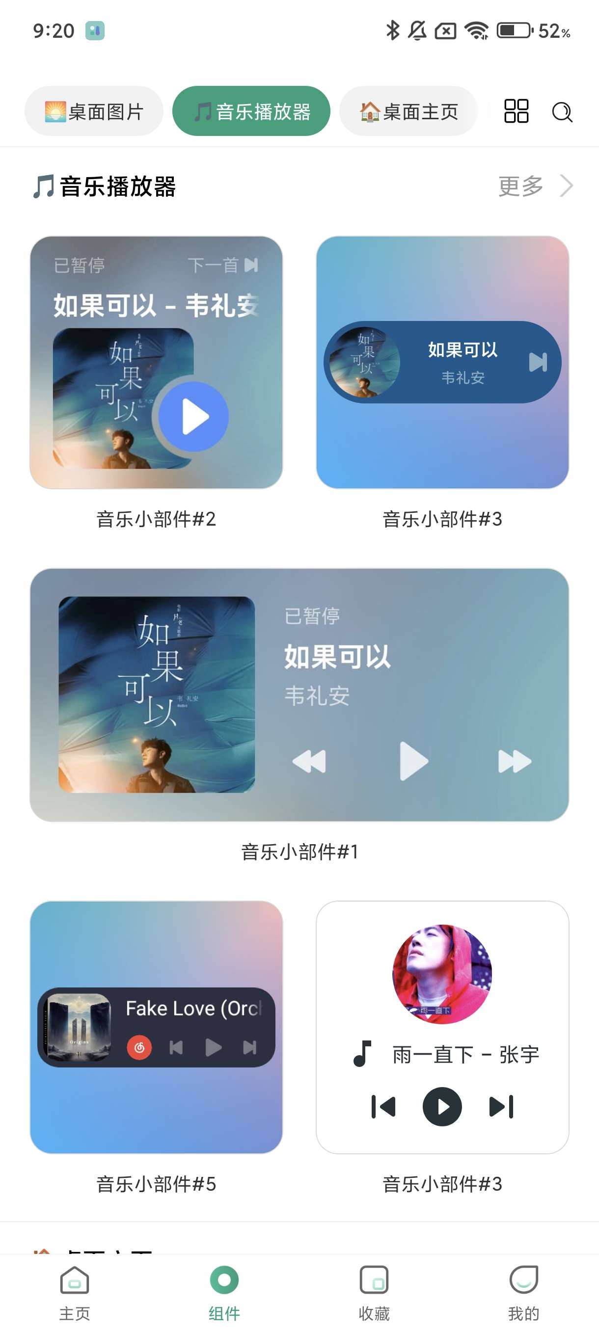 万象小组件v5.3.82024绿化版第6张插图