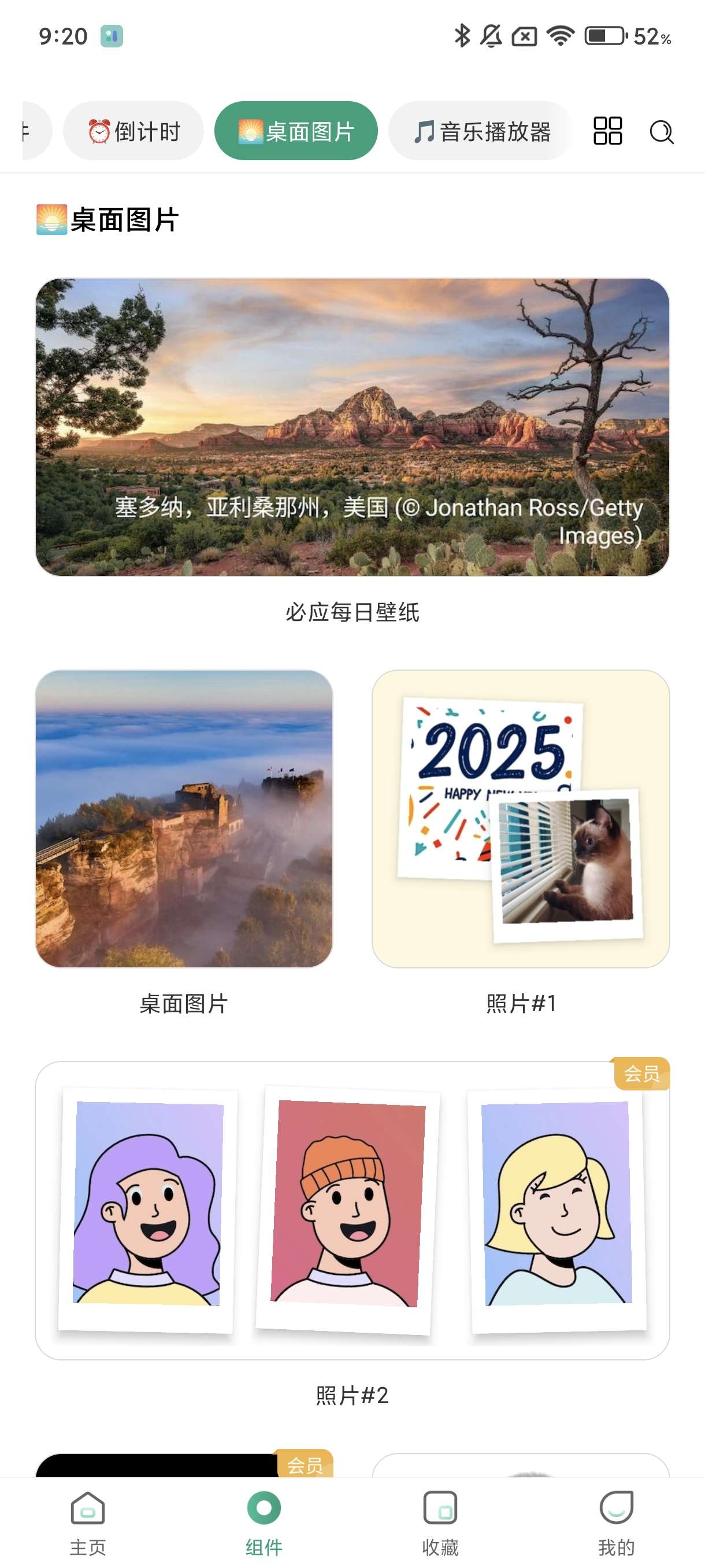 万象小组件v5.3.82024绿化版第7张插图