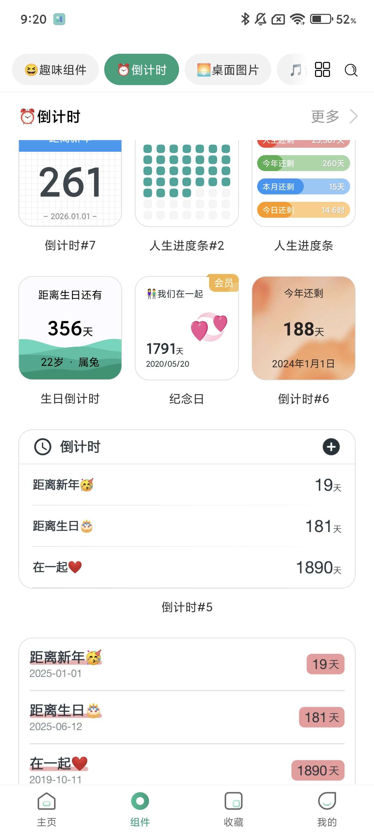 万象小组件v5.3.82024绿化版第8张插图