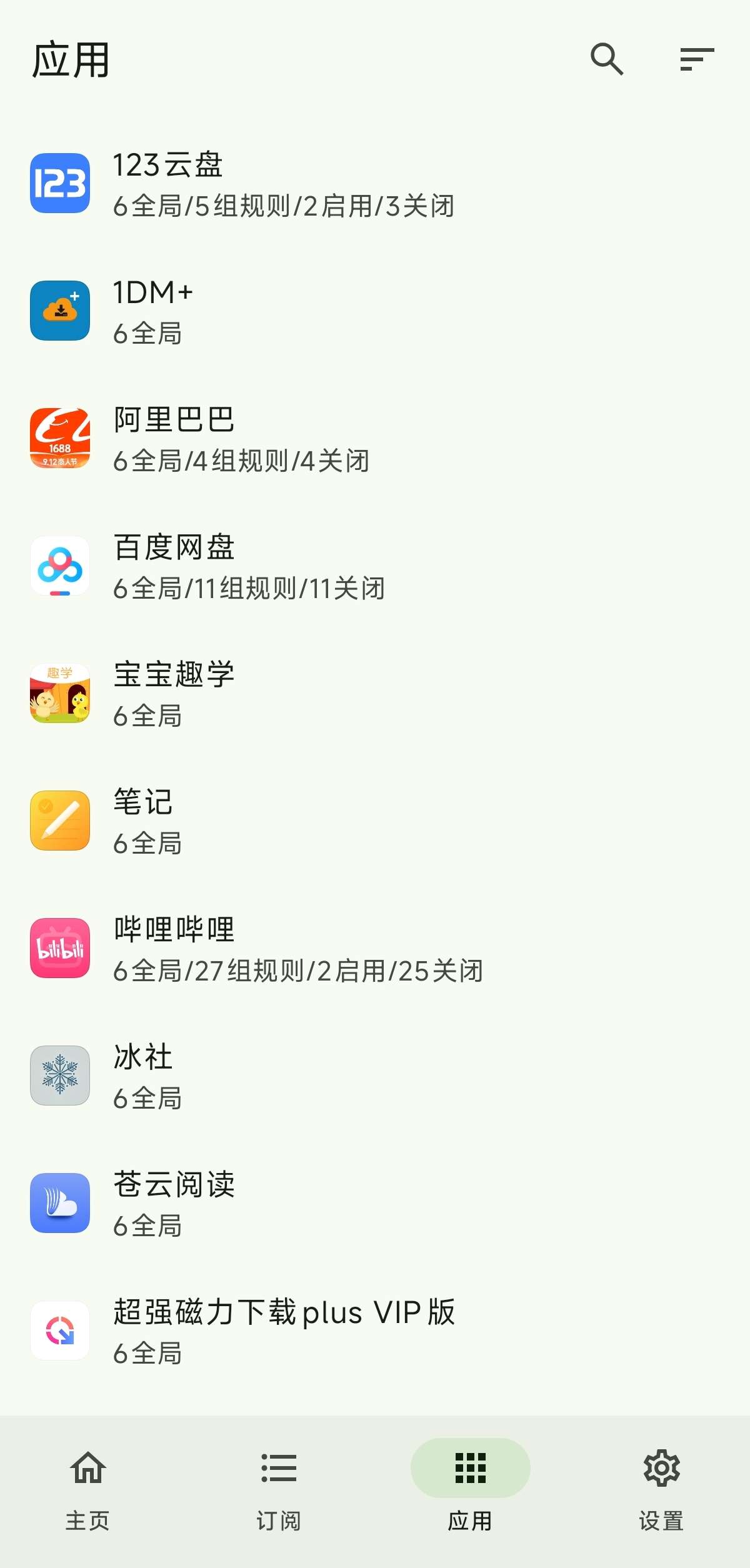 GKD比李跳跳还好用的跳广告附1万➕规则第4张插图