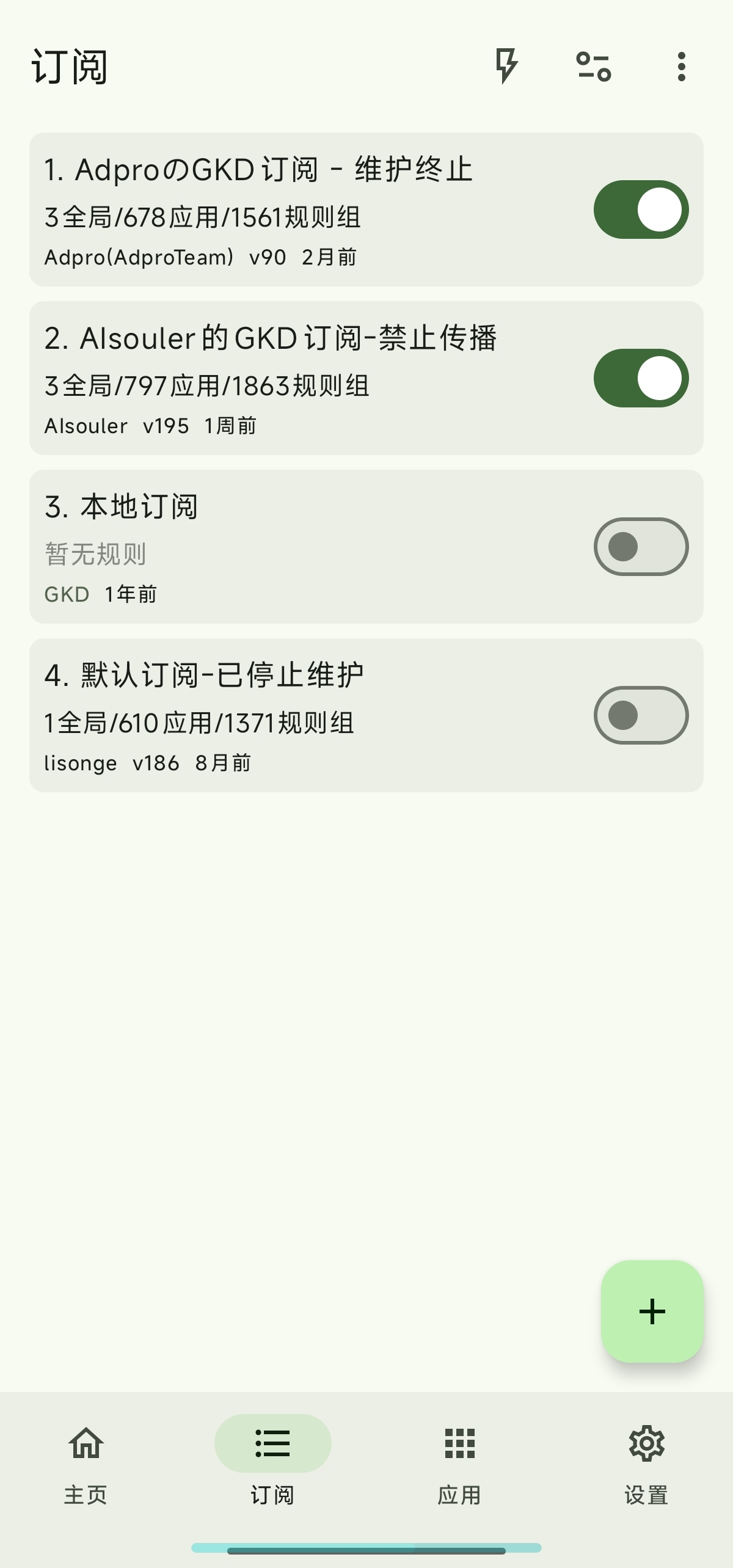 GKD比李跳跳还好用的跳广告附1万➕规则第3张插图