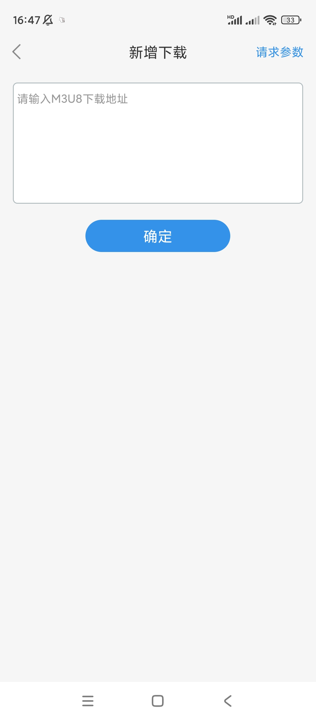 MU视频下载器v1.0.6手机视频下载器第6张插图