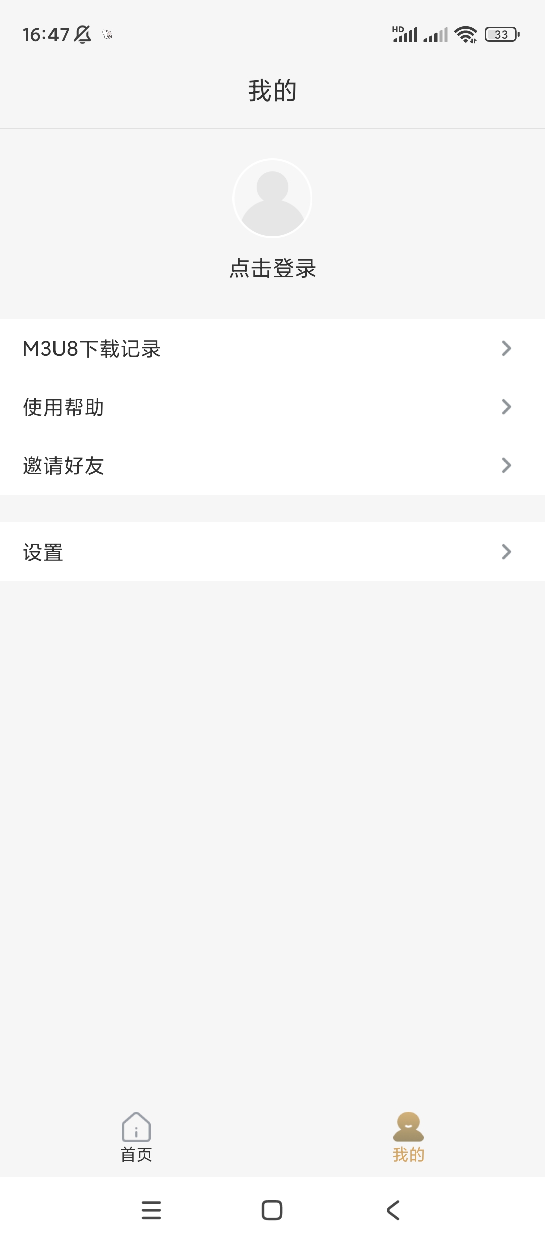 MU视频下载器v1.0.6手机视频下载器第7张插图