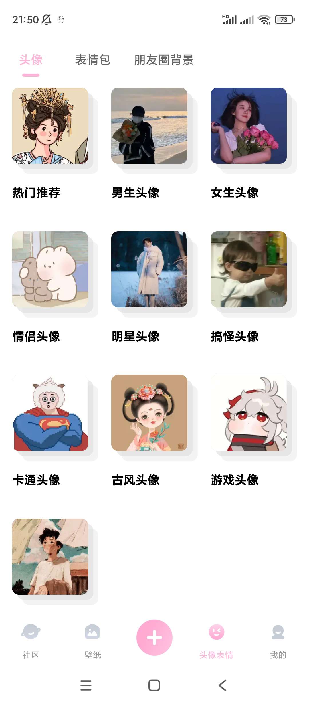 咪兔壁纸会员版尽享高清精美壁纸盛宴第7张插图 咪兔壁纸会员版尽享高清精美壁纸盛宴第7张插图