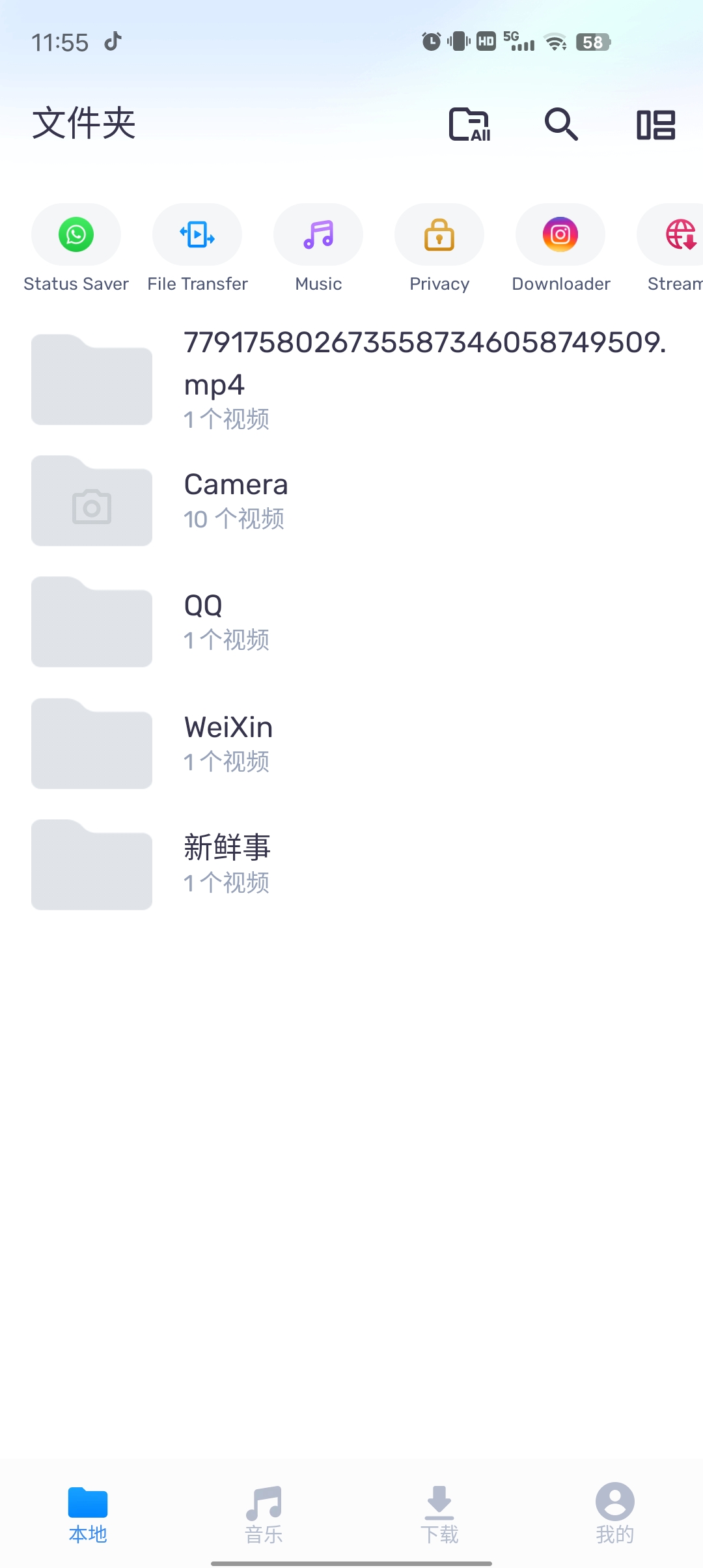 MX Player最强本地视频播放器流畅免费无广第5张插图