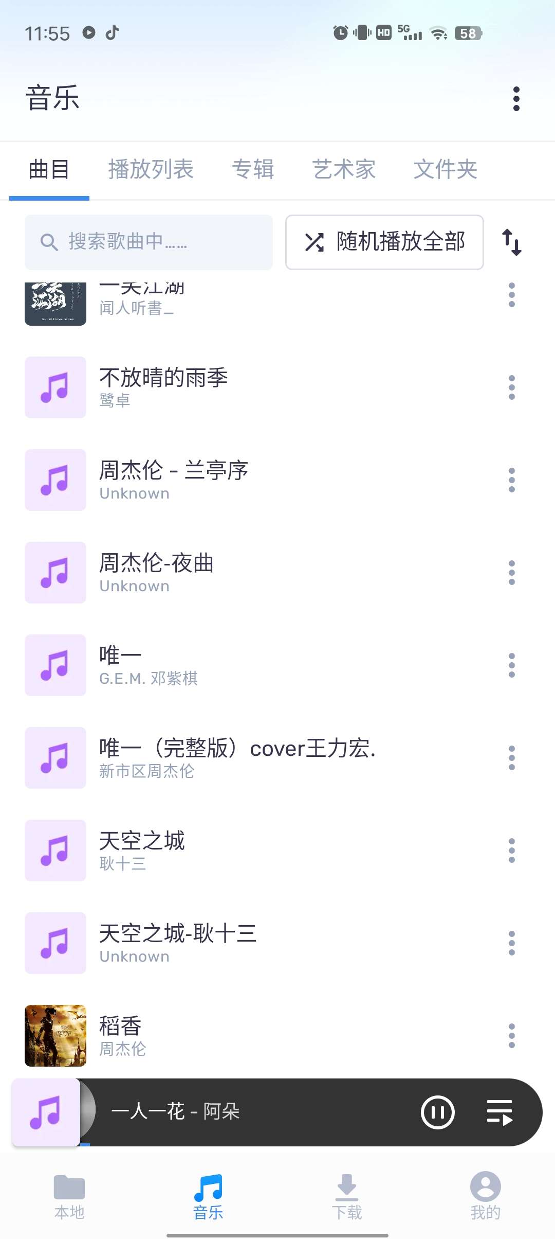 MX Player最强本地视频播放器流畅免费无广第4张插图